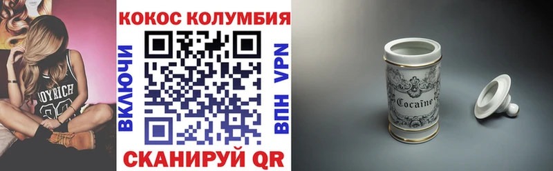 КОКАИН Колумбийский Устюжна