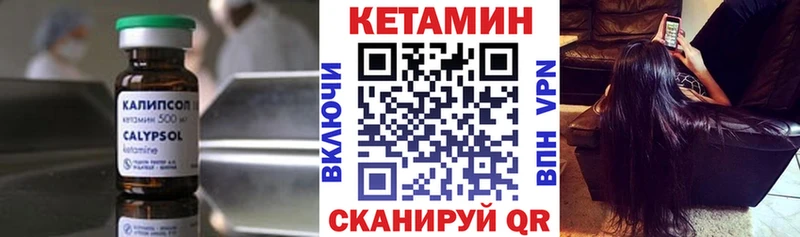 КЕТАМИН ketamine  где купить наркоту  blacksprut сайт  Устюжна 
