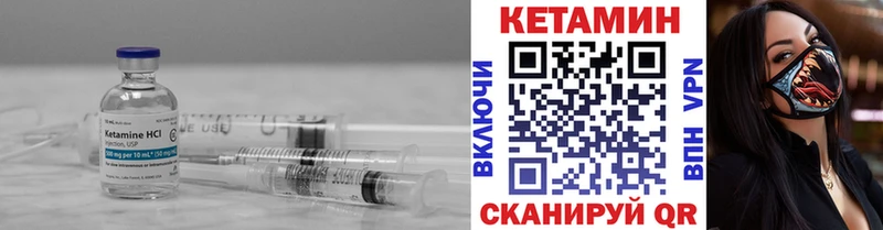 Кетамин ketamine Устюжна