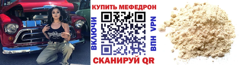 МЕФ мука  купить наркотик  Устюжна 