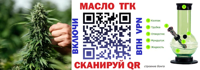Дистиллят ТГК вейп с тгк  где можно купить наркотик  Устюжна 